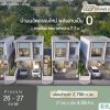 เสนา เวล่า สุขุมวิท บางปู ทาวน์โฮม อิสระ นวัตกรรมใหม่ พลังงานเป็น 0 ยูนิตน้อยส่วนตัว