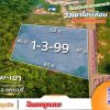 ขายที่ดินวิวเขาโอบล้อม 360.องศา อากาศสดชื่น 365.วัน.T.062-1574449