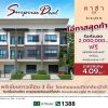 Surprise Deal โอกาสสุดท้าย พรีเมี่ยมทาวน์โฮม 3 ชั้น คาซ่า ซิตี้ ประชาอุทิศ 90 ตกแต่งเฟอร์นิเจอร์ทั้งหลัง พร้อมอยู่