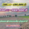ที่ดินถมแล้ว-สดหรือแบ่งจ่ายได้1.ปีที่คลอง8.หนองเสือ-T.062-1574449