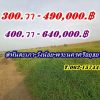 2 แปลงสุดท้าย ขายถูกมากที่ดินโซนวังน้อย – T.062-1574449