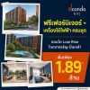 dcondo Kiri ดีคอนโด คีรี คอนโดใหม่ ใกล้ รพ.ศิริราช พร้อมอยู่ ห้องแต่งครบ โทร 065-4496399