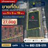[เจ้าของขายเอง] ขายที่ดิน ซอยรังสิต-นครนายก 49 (คลอง 2) ขนาด 5 ไร่ 3 งาน 19 ตร.ว. ทำเลรองรับเมกะโปรเจกต์ Central โทร 082-229-1771